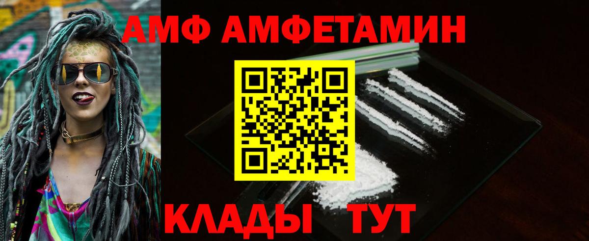 АМФЕТАМИН 98%  Вход с VPN  Новоалександровск 