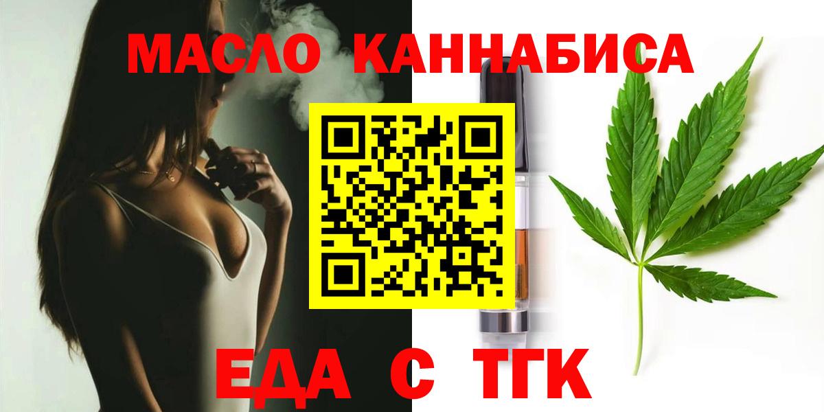 Печенье с ТГК конопля  Вход с VPN  Новоалександровск 