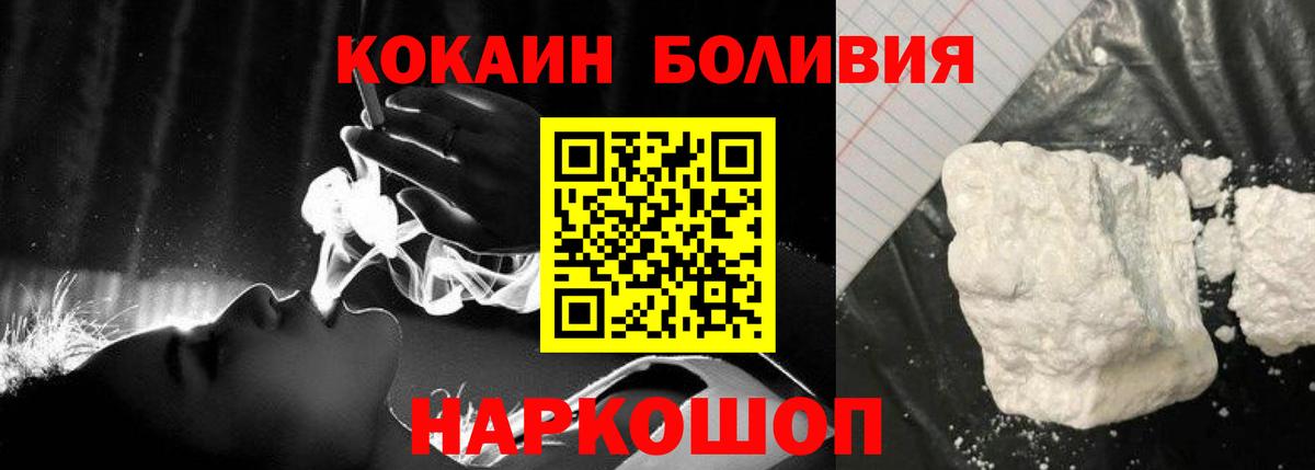 Новоалександровск  КОКАИН Columbia  Кокаин Columbia  Вход с VPN 