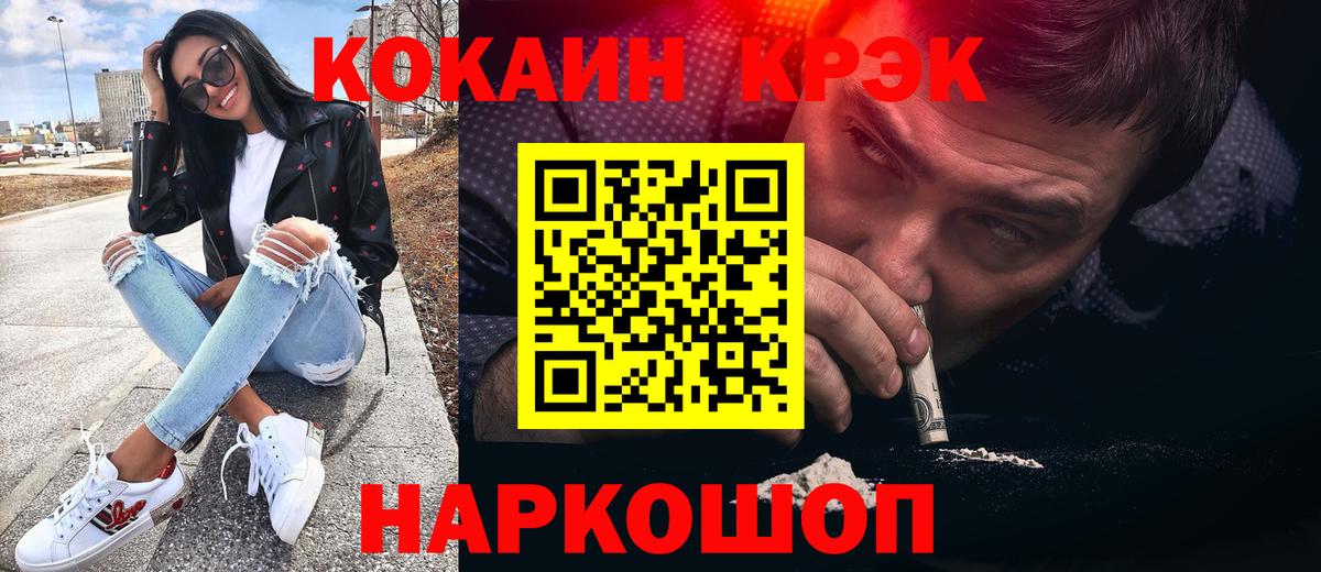 КОКАИН Колумбийский Новоалександровск