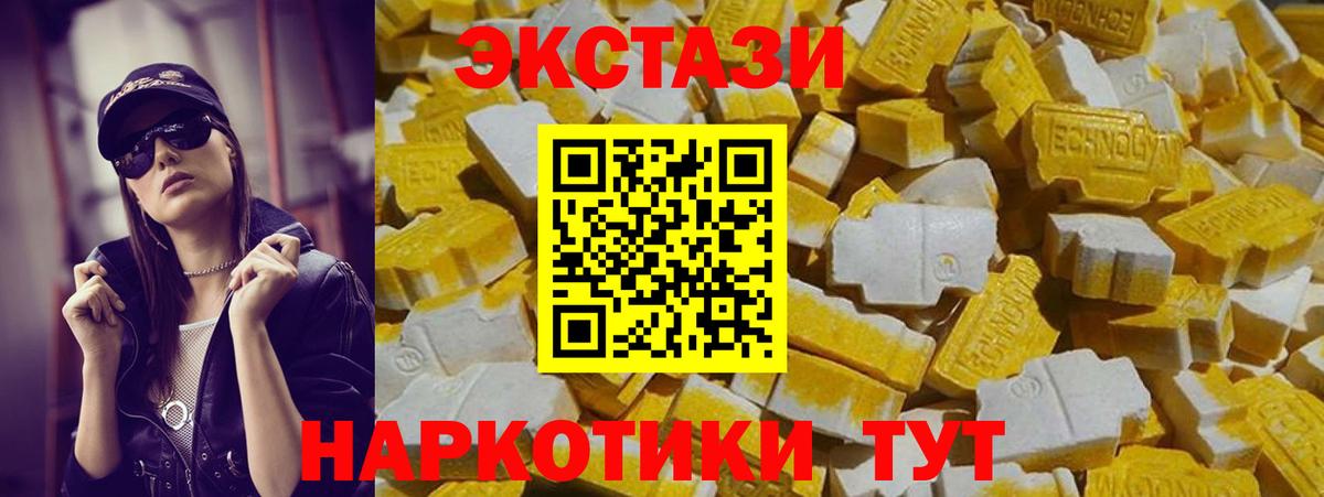 Ecstasy Cube Новоалександровск