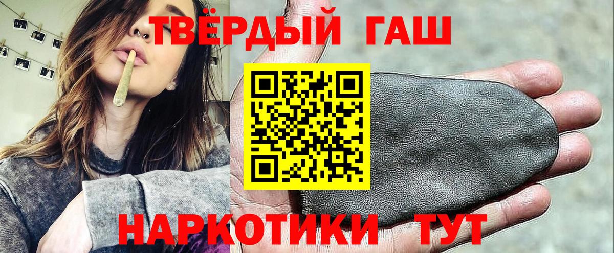 ГАШ индика сатива Новоалександровск