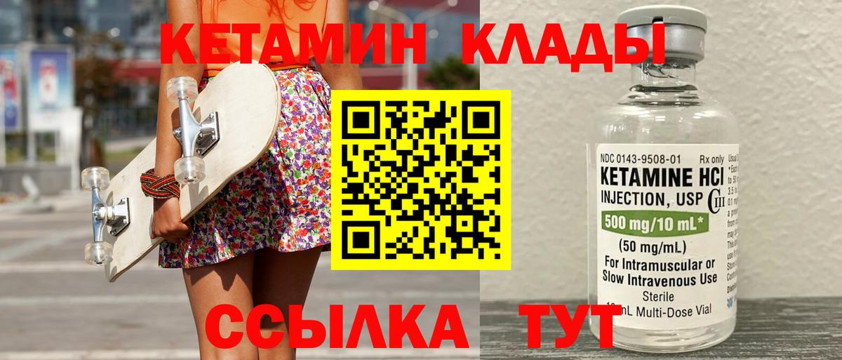 КЕТАМИН VHQ  КЕТАМИН VHQ  Новоалександровск  Вход с VPN 