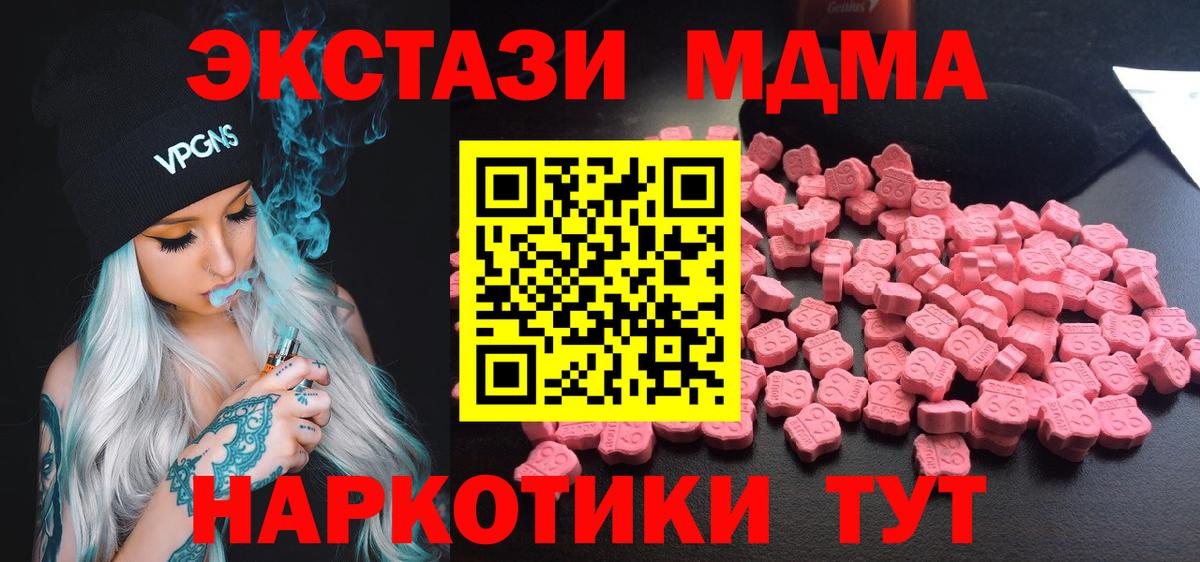 Новоалександровск  MDMA Molly  MDMA кристаллы  Вход с VPN 