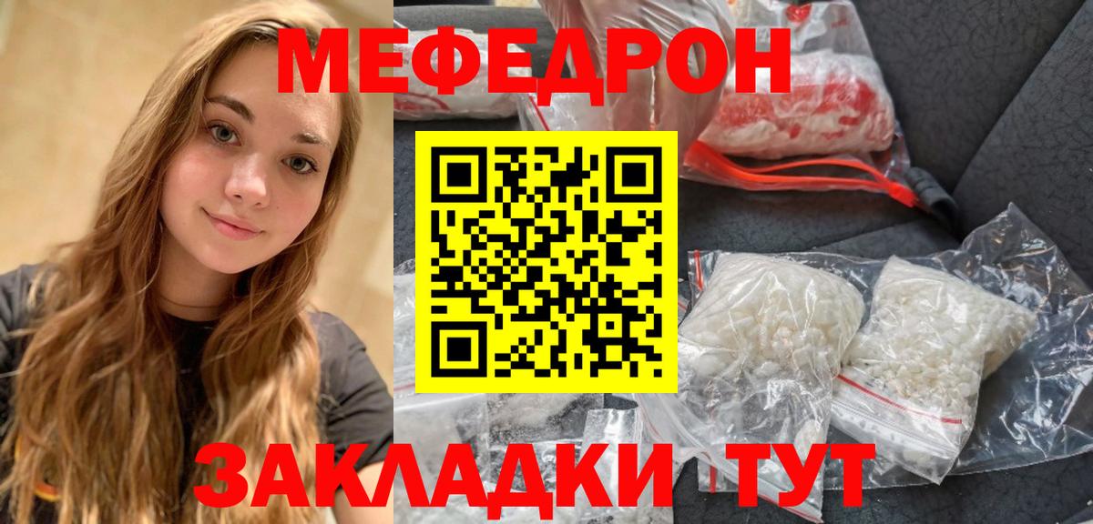 Мефедрон  МЯУ-МЯУ кристаллы  Вход с VPN  Новоалександровск 