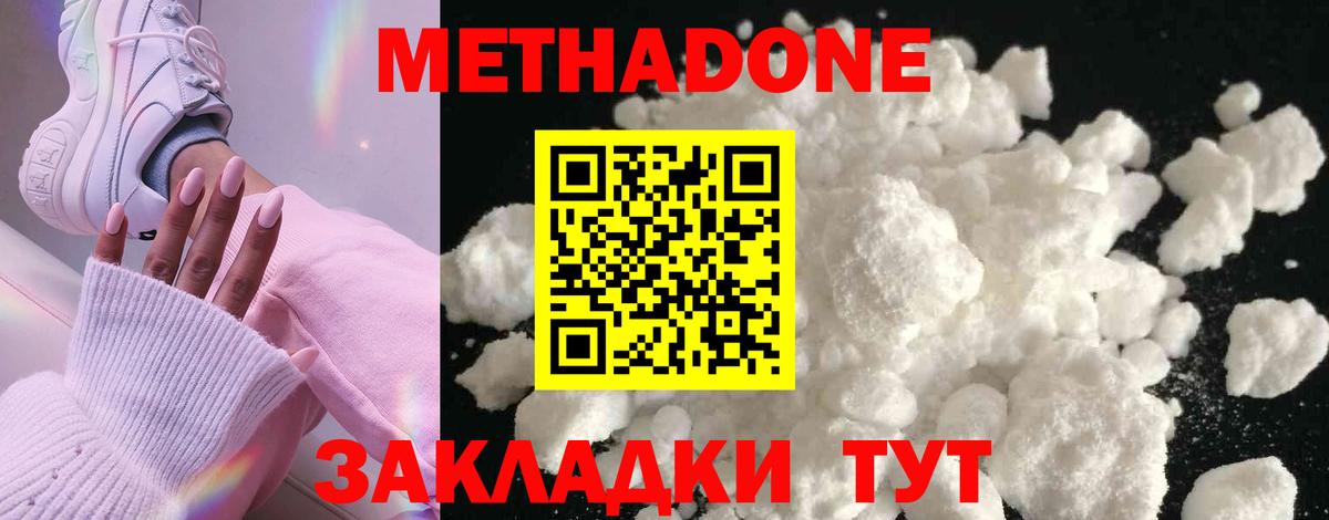 Метадон VHQ  это как зайти  Вход с VPN  Новоалександровск  МЕТАДОН кристалл 
