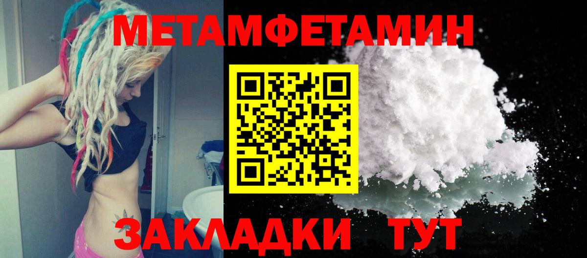 Первитин Декстрометамфетамин 99.9% Новоалександровск