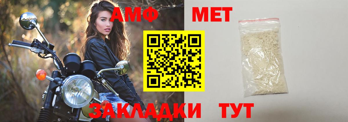 Новоалександровск  МЕТАМФЕТАМИН витя  Вход с VPN 
