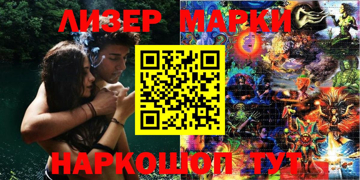Новоалександровск  Марки NBOMe 1,5мг  Марки NBOMe 1,5мг  Вход с VPN 