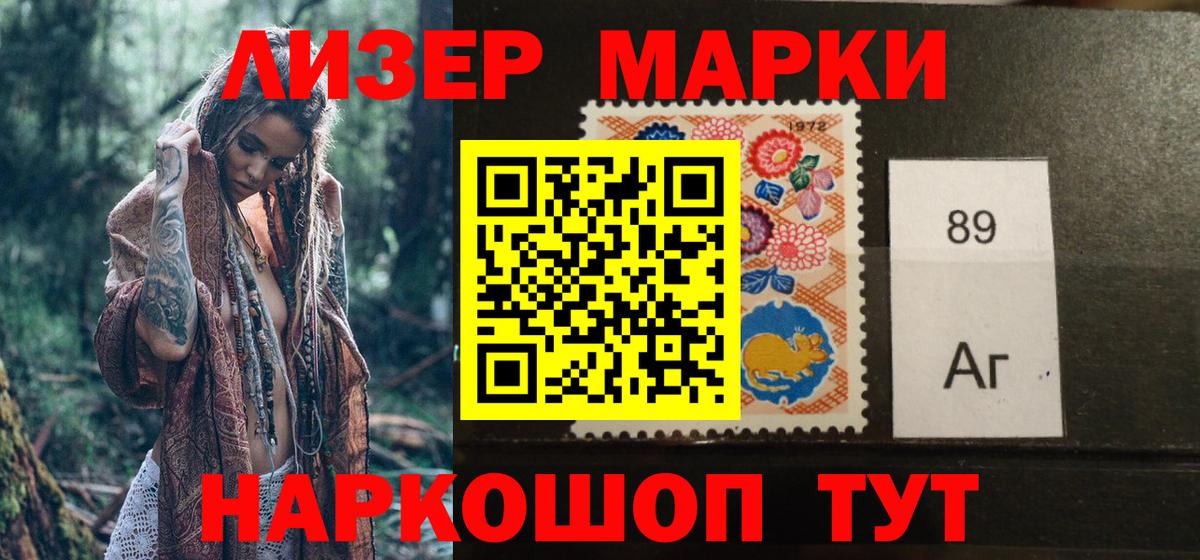 Марки NBOMe 1,5мг Новоалександровск