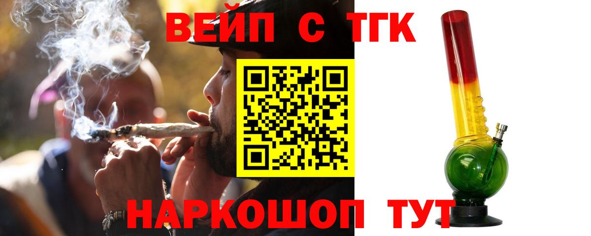 Дистиллят ТГК THC oil Новоалександровск