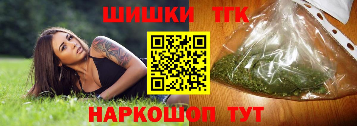 Бошки Шишки индика Новоалександровск